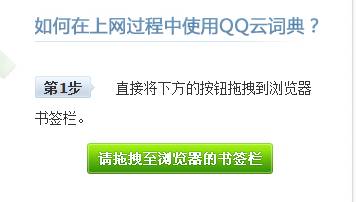 傻瓜式操作 专业级翻译 QQ云词典全新试用