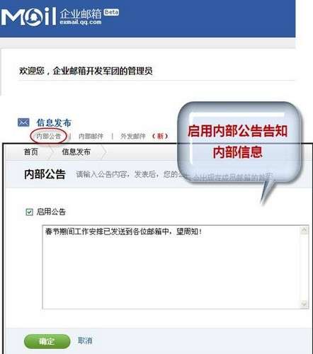 安全管理更高效 腾讯企业邮箱助阵企业信息化