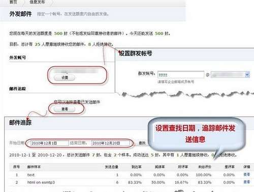 安全管理更高效 腾讯企业邮箱助阵企业信息化