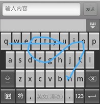 QQ手机输入法最新滑动输入深度解码