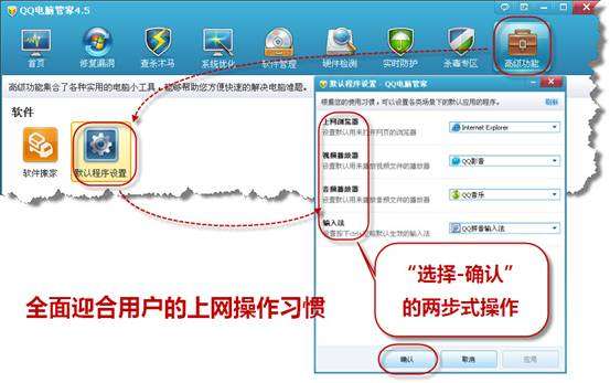 学生寒假装机必备软件 QQ电脑管家一网打尽