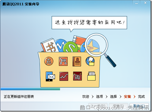 腾讯QQ 2011 Beta1 体验版下载及安装体验