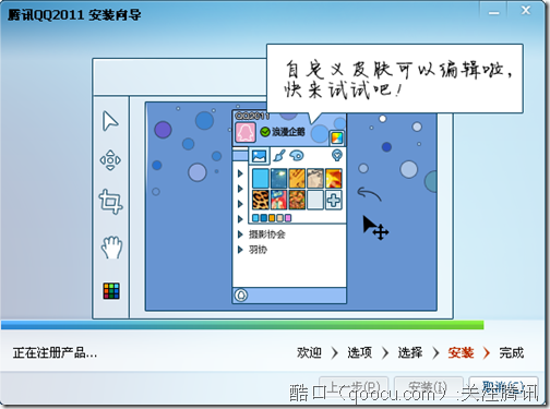 腾讯QQ 2011 Beta1 体验版下载及安装体验