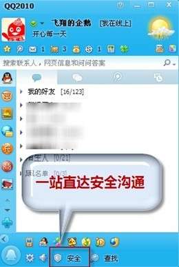 QQ迷你首页用户可自主设置一站式在线生活自选方案