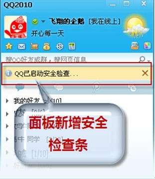 QQ迷你首页用户可自主设置一站式在线生活自选方案