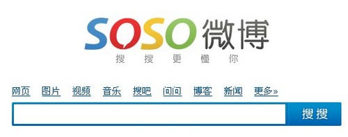 腾讯SOSO推微博搜索 收录多家微博内容