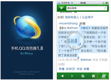 手机QQ浏览器1.8(iPhone)全面更新：新增复制功能