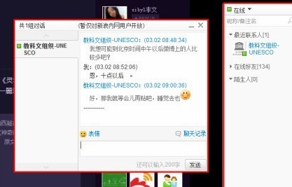 新浪微博内测在线聊天功能 下周或正式推出