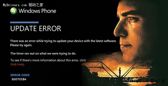 三星手机用升级版WP7升级包依然升级失败