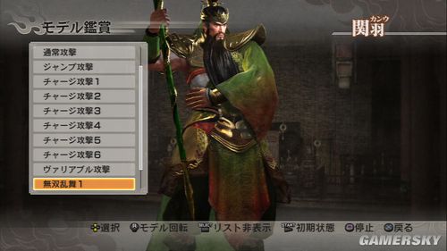 《真三国无双6》最新游戏截图欣赏