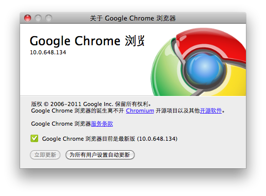 Chrome Beta 和 Stable 分支紧急升级到 10.0.648.134