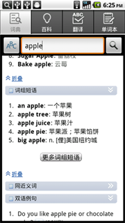 Android版同近义词_有道词典