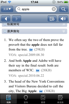 iPhone版原声例句_有道词典