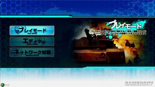 史上画面最糟糕的次世代主机游戏《大战略：战场的霸者》6月面市