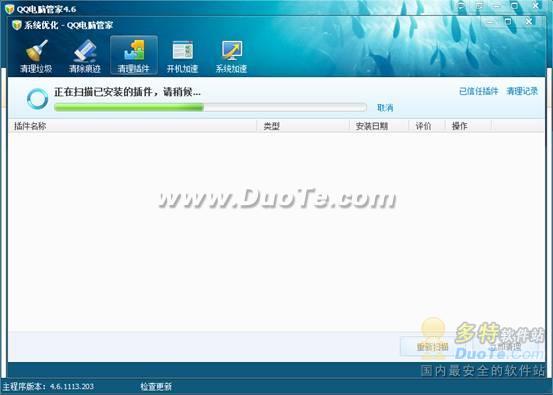 双引擎查杀木马 QQ电脑管家4.6正式版发布