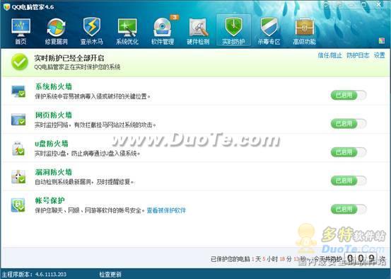 双引擎查杀木马 QQ电脑管家4.6正式版发布