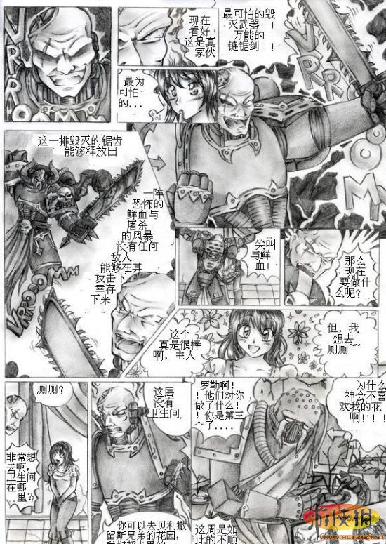 战锤40K漫画中文版：手挽手步入混沌殿堂