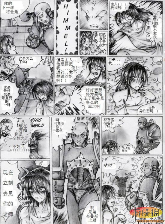 战锤40K漫画中文版：手挽手步入混沌殿堂