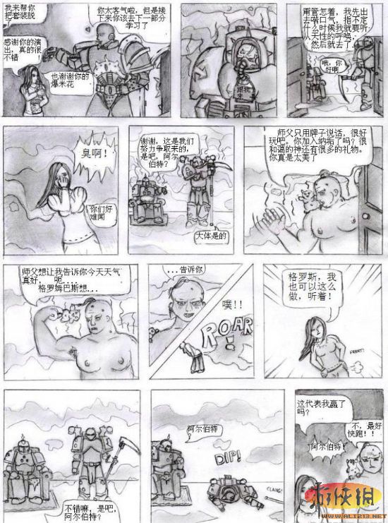 战锤40K漫画中文版：手挽手步入混沌殿堂