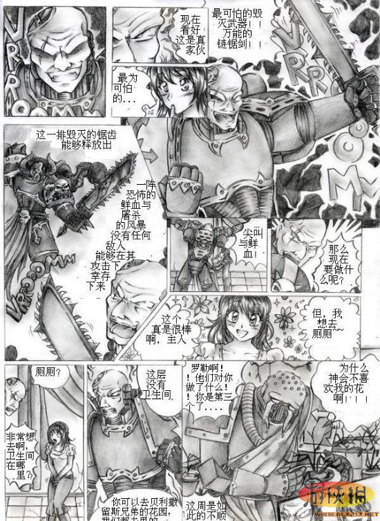 战锤40K漫画中文版：手挽手步入混沌殿堂