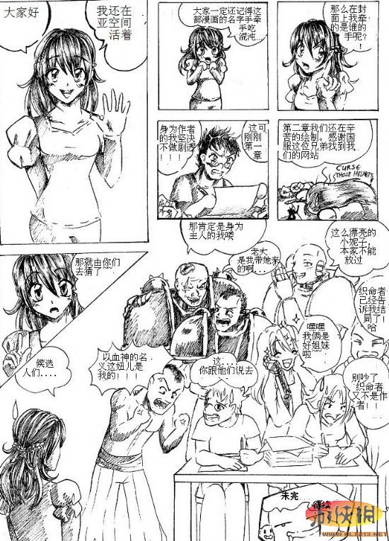 战锤40K漫画中文版：手挽手步入混沌殿堂