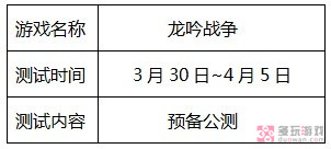 韩国本周网游测试预告 《僵尸OL》31日公测