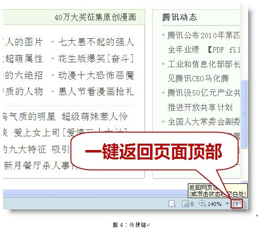 巧用QQ浏览器 开启高效办公新动力