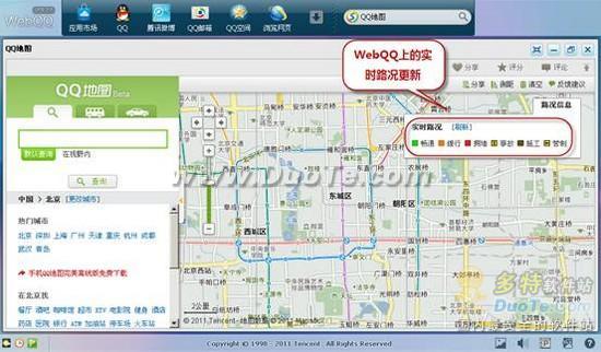 QQ地图实时路线规划 科技引领服务创新
