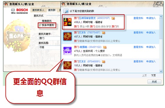 网友最爱QQ小工具新亮相 QQ2011Beta2实用工具推荐