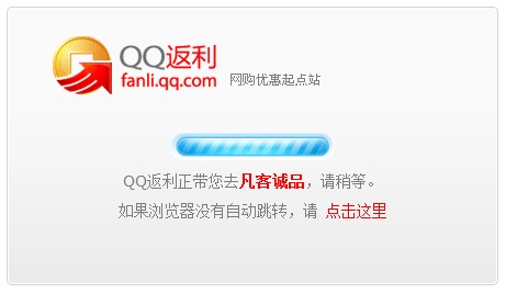 QQ2011应用盒子升级