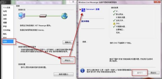 MSN中国：登陆困难与微软无关 系网络问题