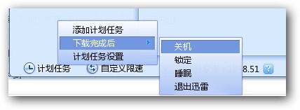 迅雷7.1.8.2300修正版发布