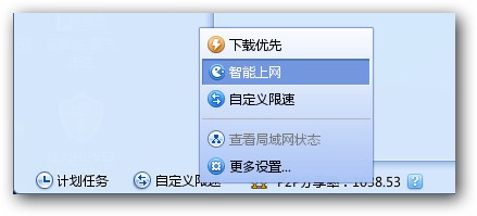 迅雷7.1.8.2300修正版发布