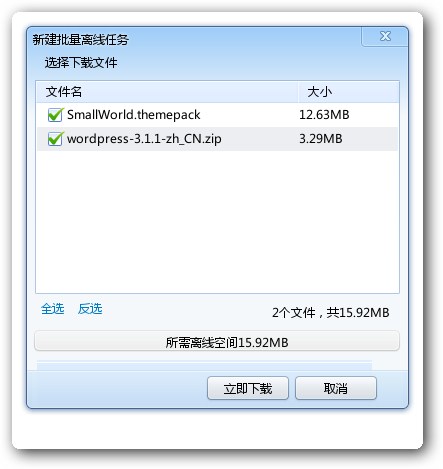 迅雷7.1.8.2300修正版发布