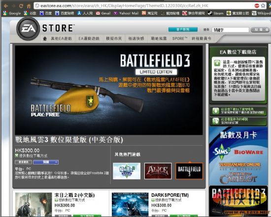 第一人称射击游戏《战地3》有繁体中文！