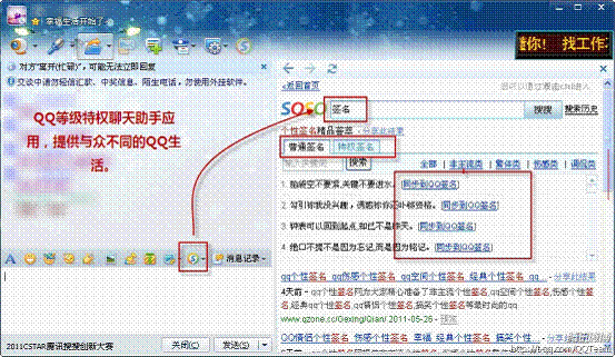 QQ等级控迎来“特权”时代 十大等级特权任你玩