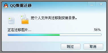 新版QQ客户端体验计划曝光 增加实名朋友社区