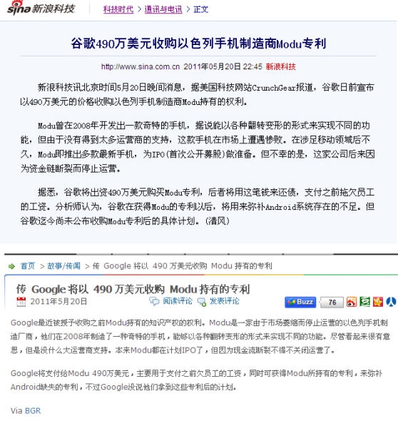 两篇文章全文截屏