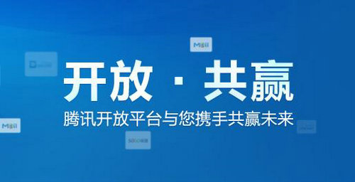 朱翊：开放是腾讯推进产业变革的另类转身