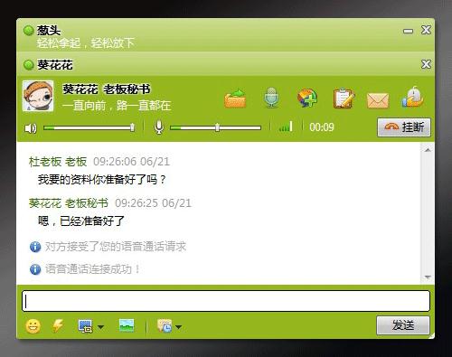 完美语音  图度Talk2.0正式版发布