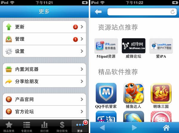 iPhone同步推1.0.4 Wi-Fi分享精彩“无线”