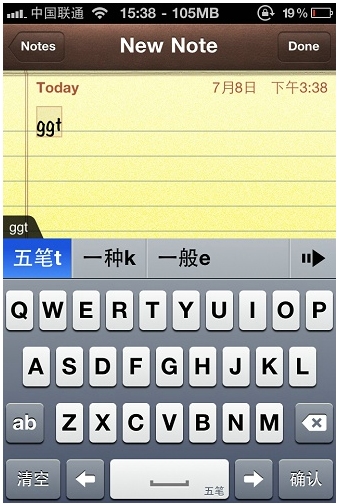 QQ输入法 for iPhone 2.0 发布