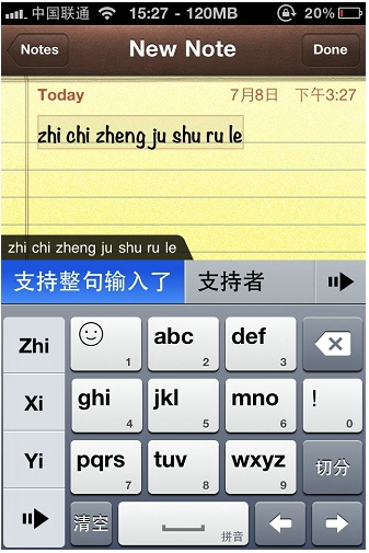 QQ输入法 for iPhone 2.0 发布