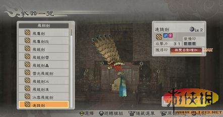 《真三国无双6》第10波DLC 吴国社团服装登场