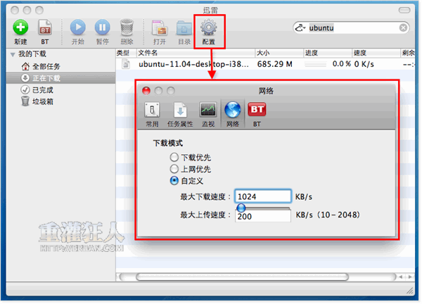 [多图]重灌狂人：迅雷 for Mac OS X 界面