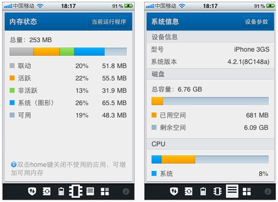 QQ手机管家1.1（iPhone）发布：新增同步助手