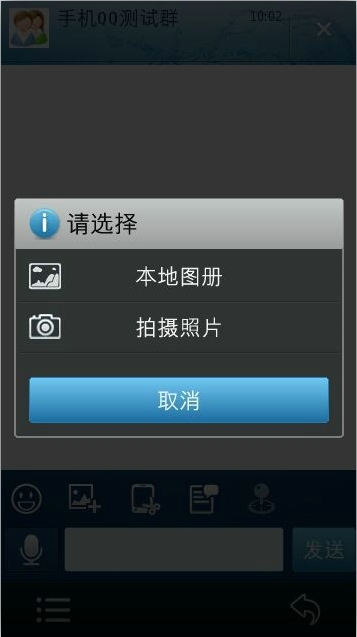 手机QQ2011(S60V5)发布更新：增加语音对讲功能