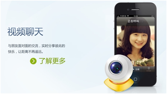 QQ2011 for iPhone 1.2发布：支持视频功能