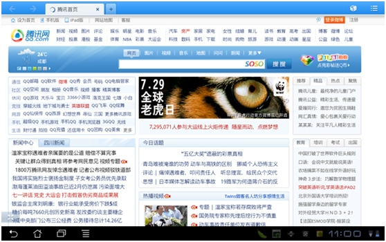 QQ浏览器HD1.1(aPad)炫丽发布