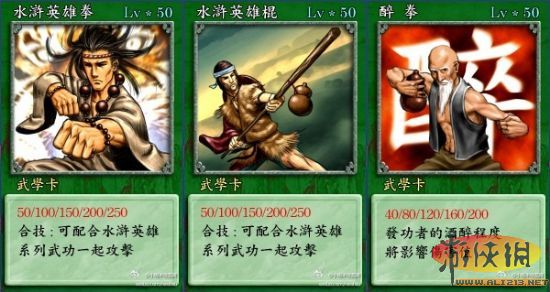 经典华语RPG单机游戏续作《武林群侠传2》前瞻